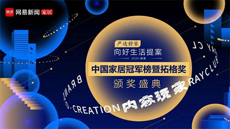 �ʶ��۷壡k��Ǯ��֮���ٻ�2021�й��Ⱦӹھ����