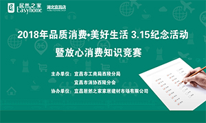 �˲���Я�ֹ��̲��Ŵ���&ldquo;Ʒ������&middot;��������&rdquo;3&middot;15����