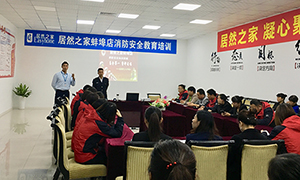 ���շֹ�˾������������ȫ������ѵ