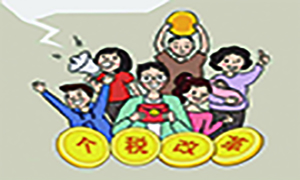 ���շֹ�˾���ݵ�ְ����������վ&mdash;���¸�˰��ʽ