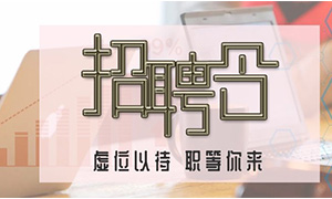 �����̻���������չ&mdash;���շֹ�˾�Ϸʱ�����Я�������̻��˲���Ƹ�� 