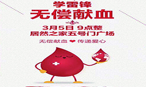 ������Ѫ ��������&mdash;���շֹ�˾���ϵ�ѧ�׷��հ�����Ѫ������������� 