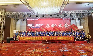 ���ճ��ݵ�&ldquo;װ��һ&middot;��ȫ��&rdquo;������ᣡ 