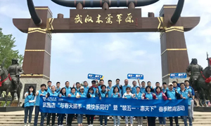 �������&ldquo;��������&middot;Я����ͬҵ&rdquo;����̤��