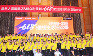 ���պϷʱ�����&ldquo;618�������Ŀ񻶼�&rdquo;������Բ���ɹ��� 