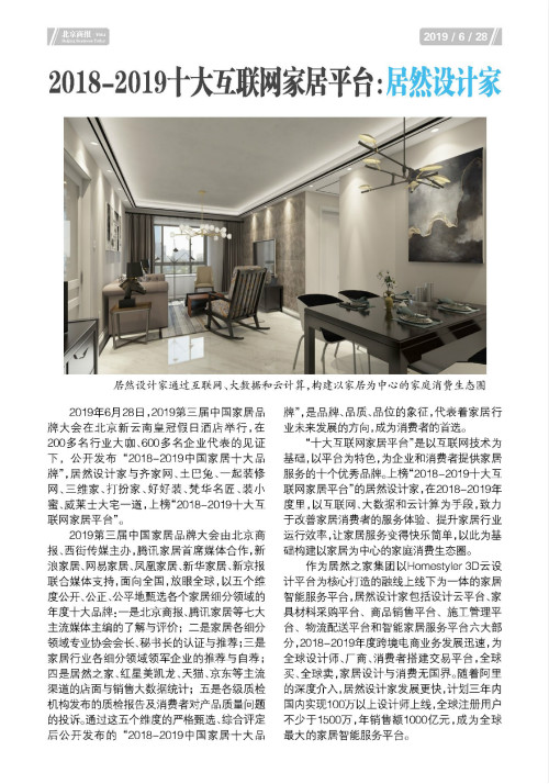 20190702104730_lafc34i6x6 20190702104730_lafc34i6x6